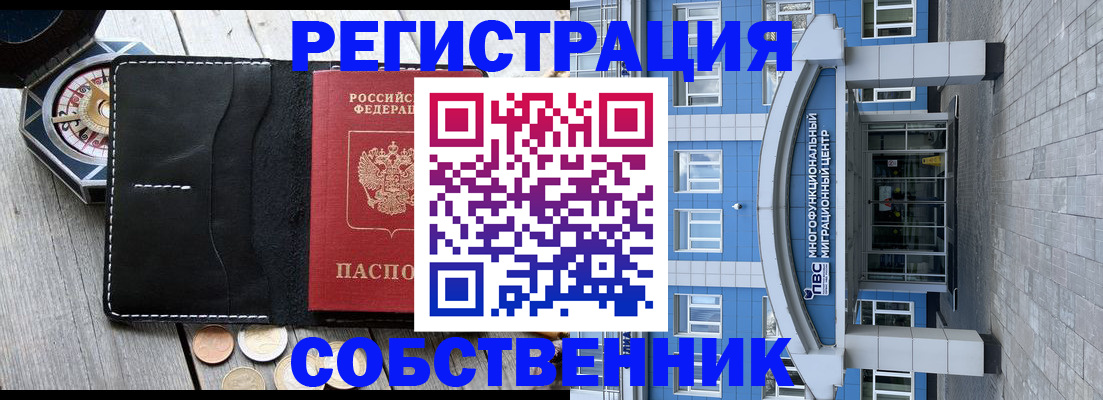 временная регистрация недорого в Симферополе