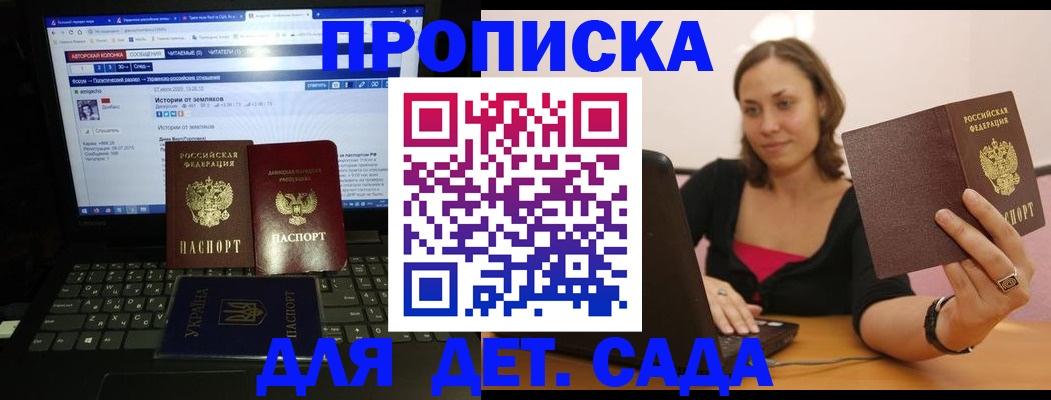 временная регистрация надежно в Симферополе